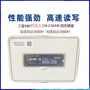 250G 500G 1TB Samsung NVME台式 980 M.2 笔记本SSD固态硬盘 三星