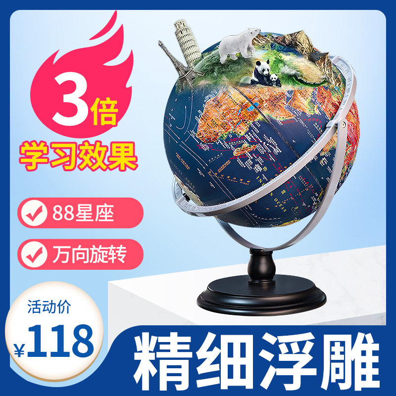 ar智能地球仪学生用初中生3d立体悬浮32cm大号高端高清 发光儿童
