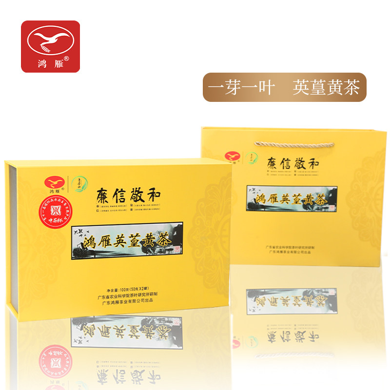 农科院茶科所鸿雁黄茶黄玉礼盒装