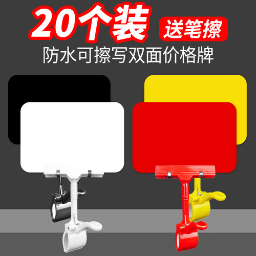 可擦写价格牌水果店标价牌