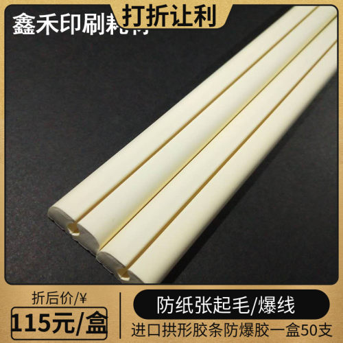 拱形胶条防爆回弹硬度厂家直销