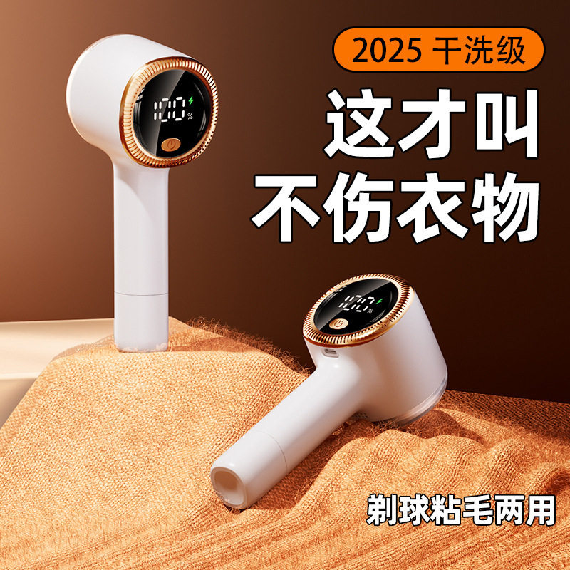 德国毛球修剪器剃毛器家用充电式不伤衣刮毛衣去毛球神器2026新款