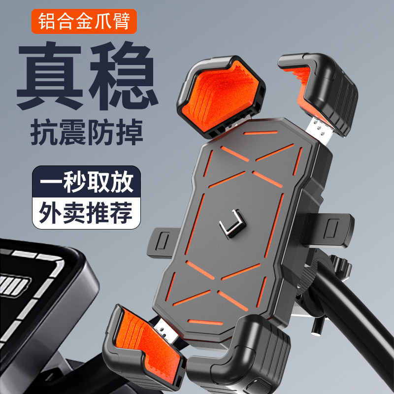 电动自行车手机支架车载铝合金属架防抖防震摩托骑行导航支撑架子