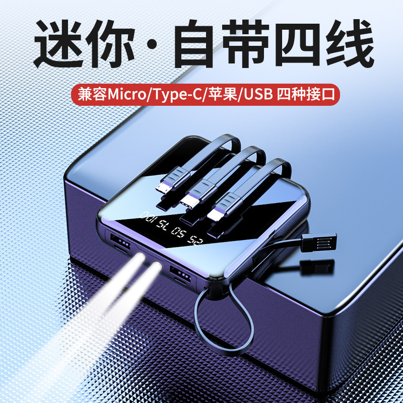 3C认证2025新款自带线充电宝