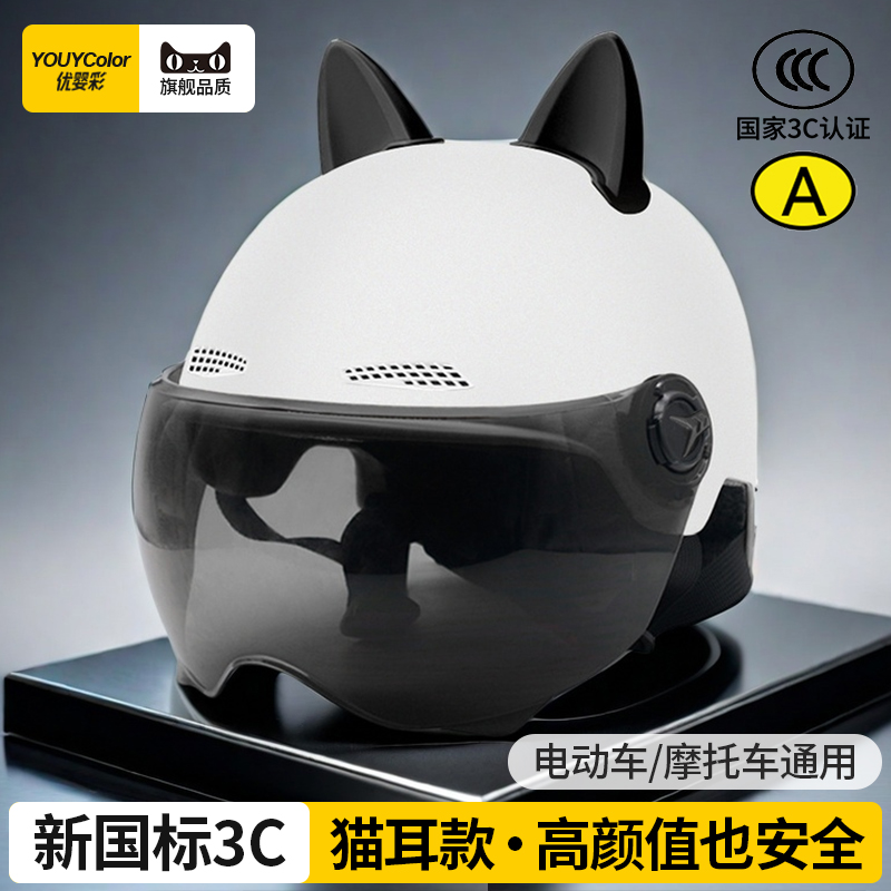 猫耳朵新国标3C认证电动车头盔女夏摩托车半盔防晒不压头发安全帽