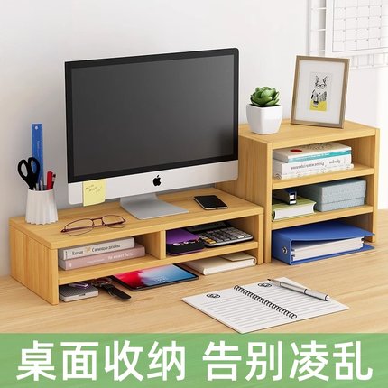 电脑显示器增高架实木托架垫高底座台式支架桌面收纳架子办公桌置物架2025新款家用便携多层双层收纳桌面配件