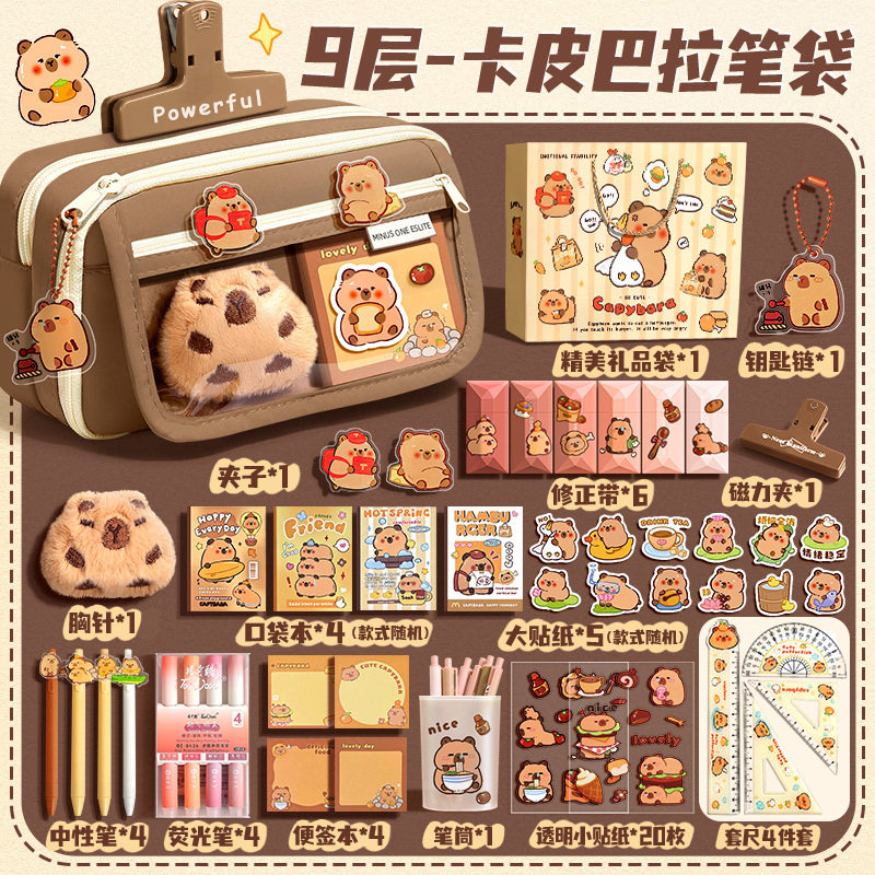 卡皮巴拉笔袋女生2025新款超大容量高颜值创意文具盒铅笔盒子小学生女孩儿童多功能收纳包初中生可爱多层女童