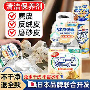 神器 子刷免洗擦脏鞋 翻毛皮鞋 清洁护理清洗剂麂皮专用干洗雪地靴鞋
