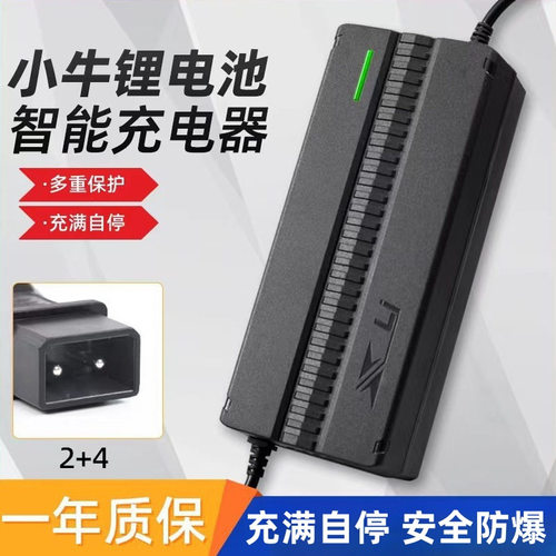小牛专用！官方正品锂电池充电器