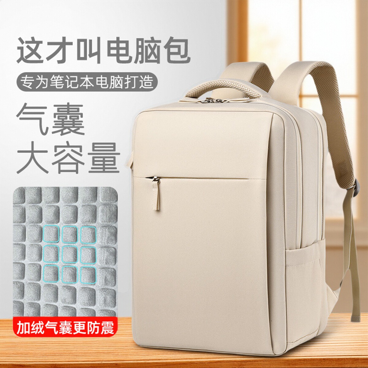 笔记本电脑包双肩款气裹防震防摔