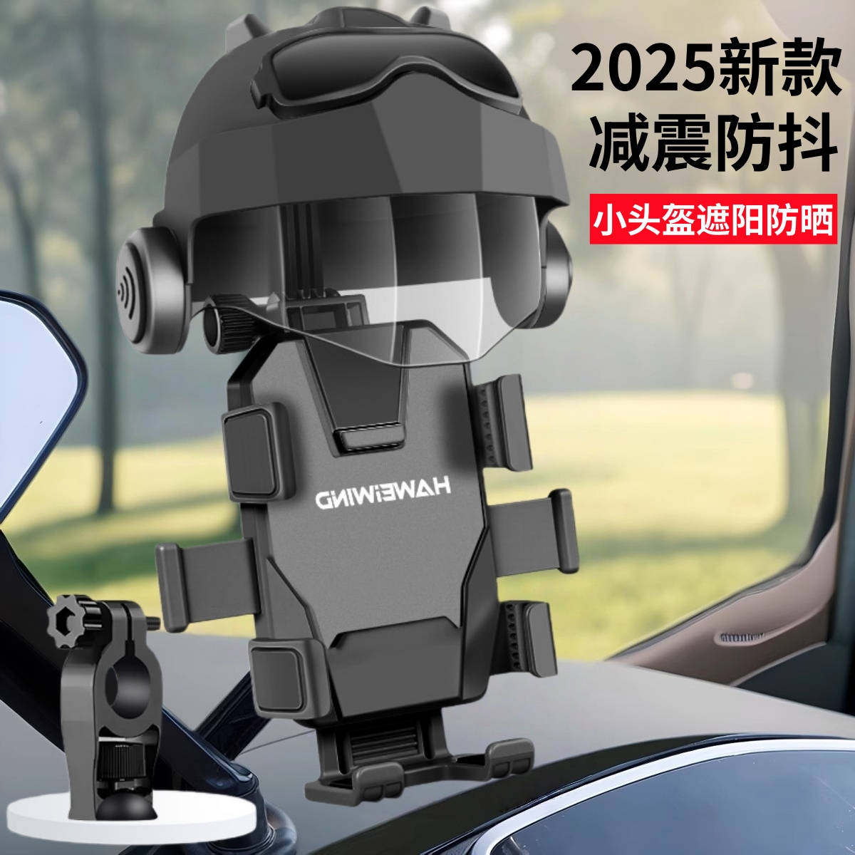 [2025新款减震防抖]电动车手机架