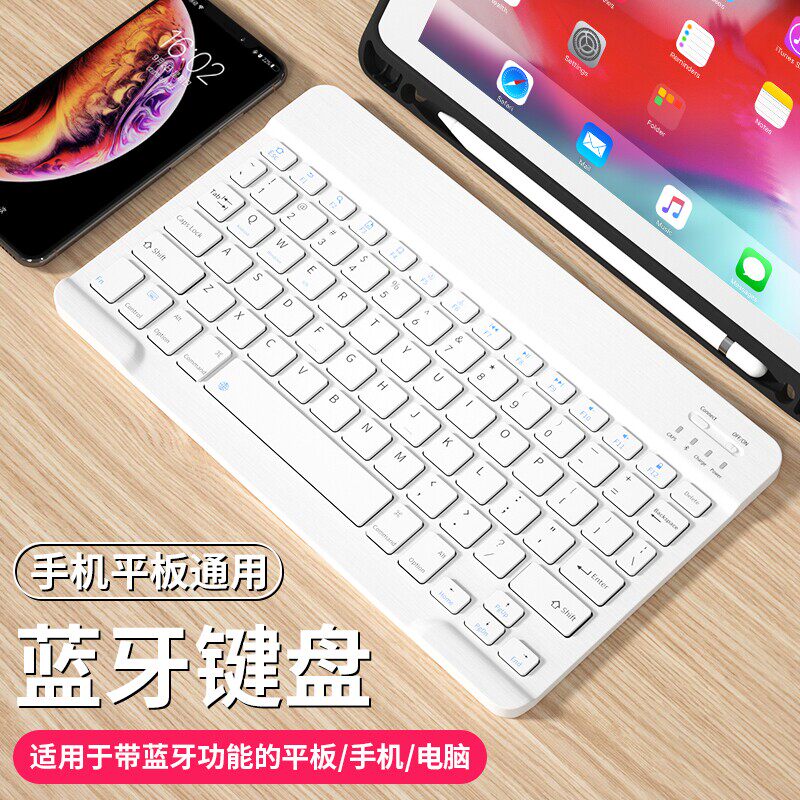 蓝牙无线键盘适用于苹果安卓平板笔记本ipad电脑打字键盘鼠标套装低延迟可充电手机平板通用平板电脑外接键盘