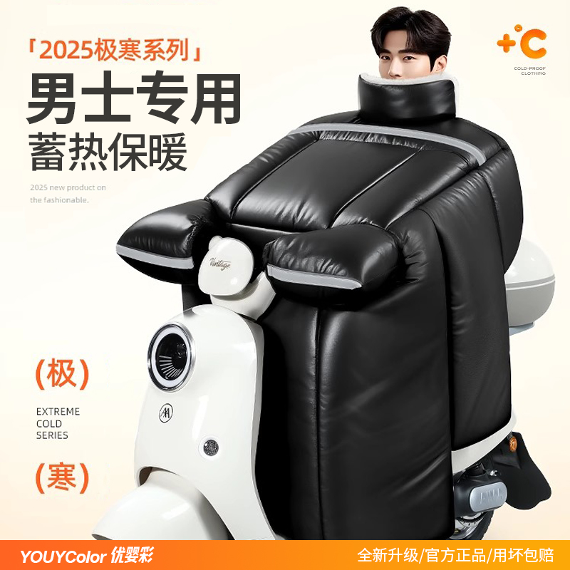 男士电动车挡风被冬季加绒加厚