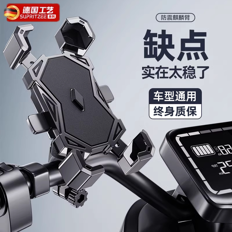 德国电动车手机支架送外卖专用摩托车后视镜架自行车导航支架固定
