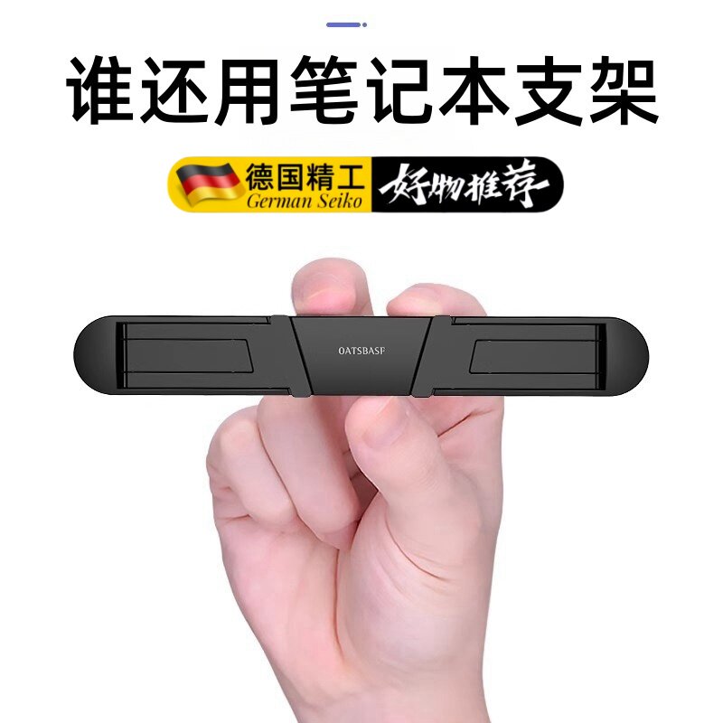 德国进口笔记本电脑支架桌面增高便携散热器悬空立式支撑隐形macbookpro脚垫键盘垫脚折叠底座简易小巧悬空托