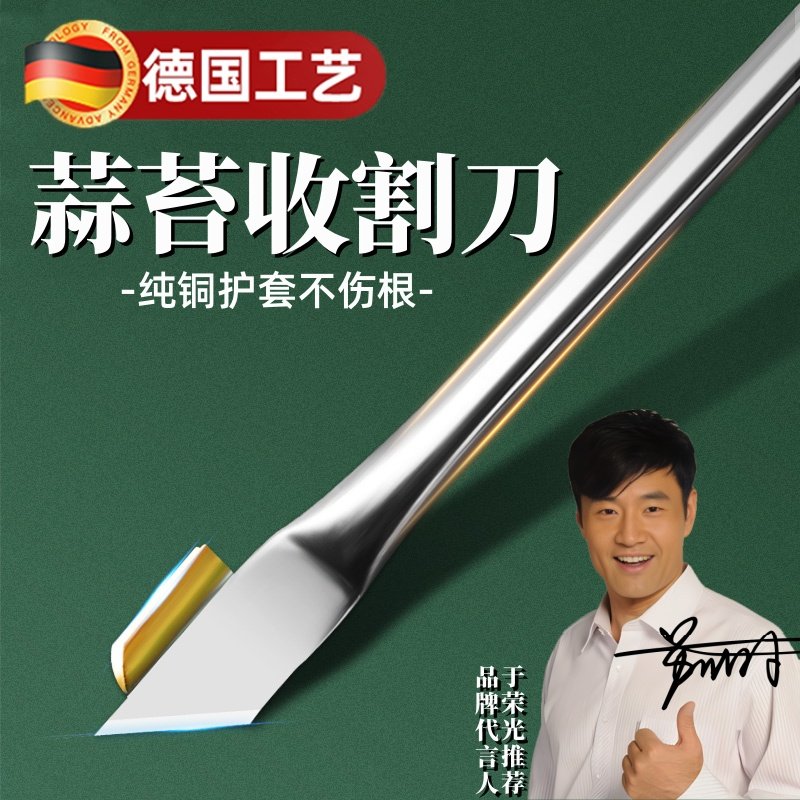 德国抽蒜苔 苔神器拔蒜苔 苔剥蒜苔 苔工具打蒜苔 苔刮蒜苔 苔收