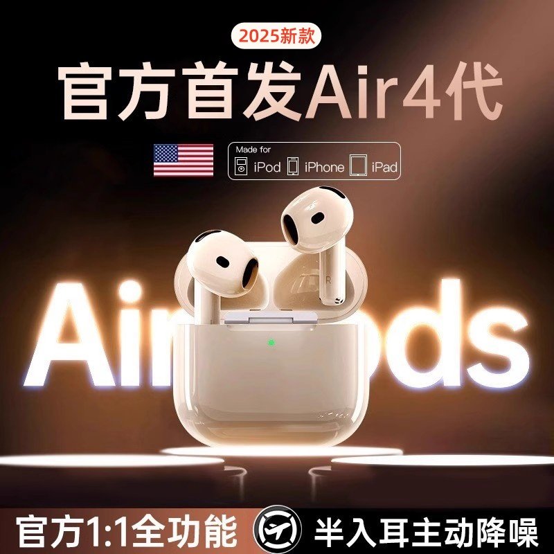 华强北蓝牙耳机五代无线Pro2降噪2026新款适用苹果官方正品半入耳