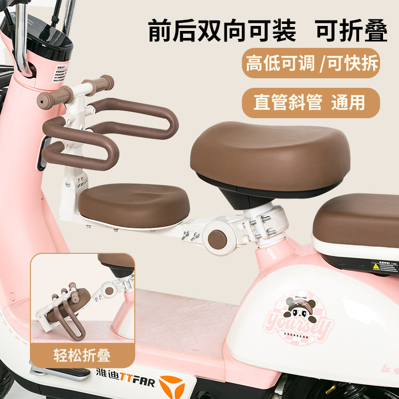 电动车儿童座椅前置滑板车电瓶车婴儿宝宝安全坐椅凳小孩可折叠式