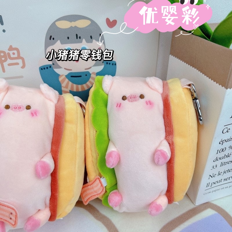 可爱猪猪三明治数据线收纳包便携