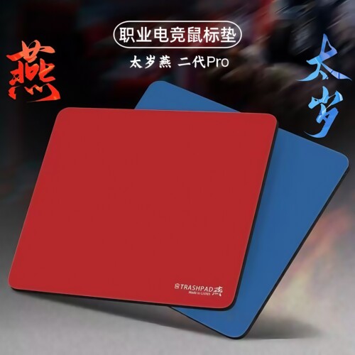 【官方旗舰正品】FPS电竞鼠标垫