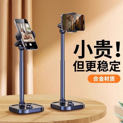 手机桌面支架2025新款直播专用金属拍摄架子懒人万能通用俯拍抖音支撑架子可升降旋转家用铝合金手机架多功能
