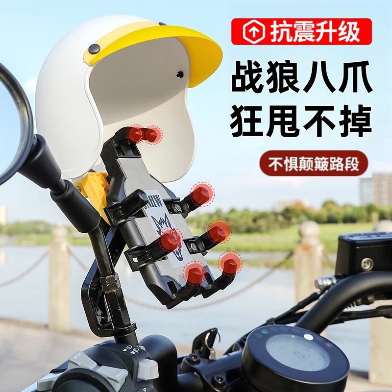 电动车手机支架防震防抖2025新款小头盔外卖骑手摩托车自行车遮阳