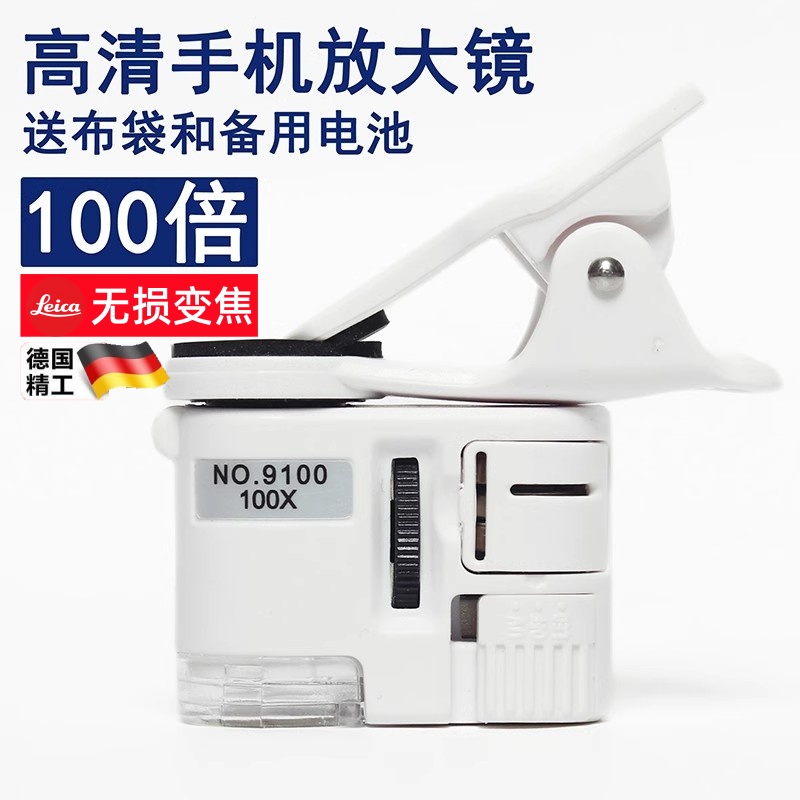 德国手机望远镜长焦镜头100倍演唱会拍摄神器专业摄影钓鱼直播高清专用外接防抖放大镜变焦拍照外置摄像头