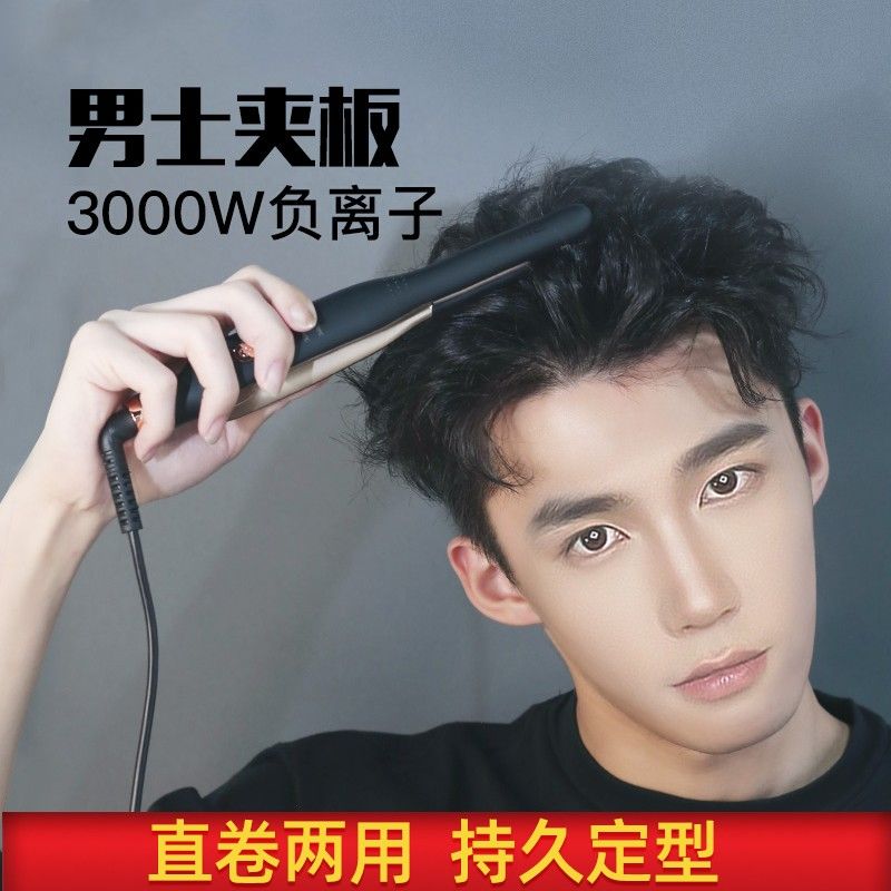 德国卷发棒男士专用头发蓬松神器