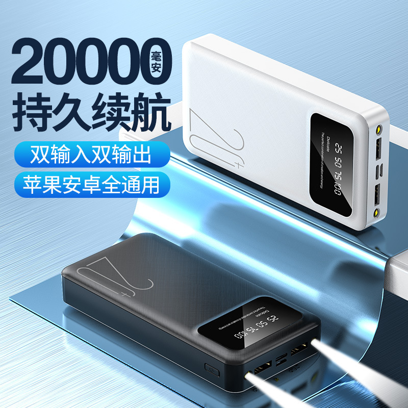 3c认证充电宝20000毫安超大容量