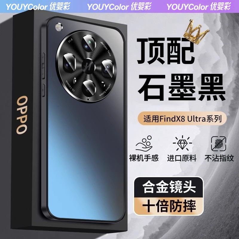 适用OPPOFindx8手机壳Findx6Pro新款X8s+X7Ultra全包防摔保护套poopfindx外壳Find男0pp0女oppox高级感pro