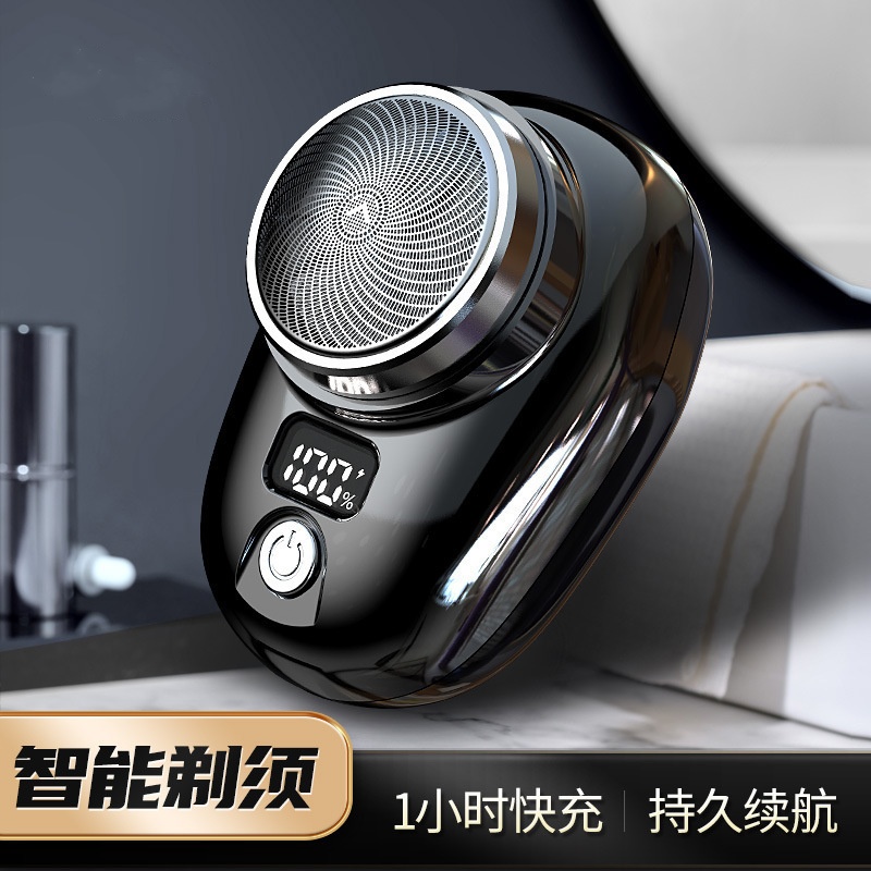 迷你便携车载充电自动感应刮胡刀