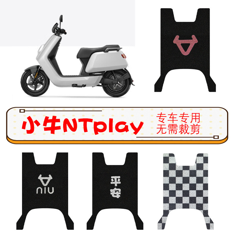 小牛NTPlay专用电动车脚垫防水