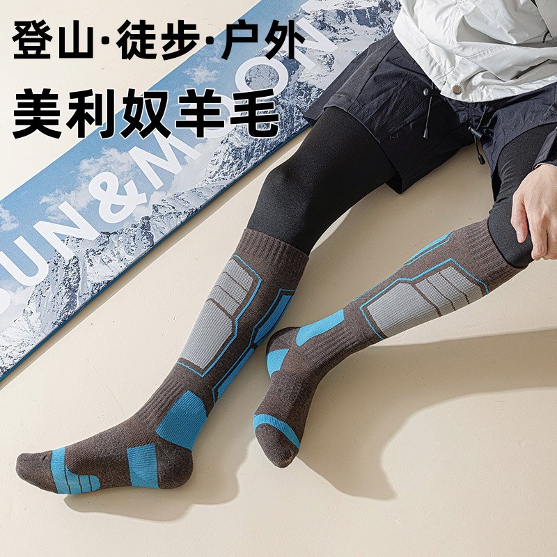羊毛袜子登山男美利奴真羊绒冬天保暖户外速干透气徒步专业运动袜,女士内衣/男士内衣/家居服,长筒袜,淘宝优惠券,粉丝福利购,淘宝优惠卷