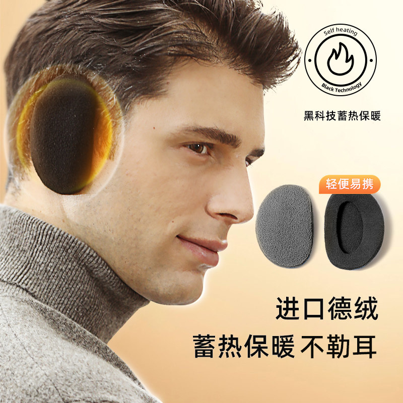耳套冬季男耳罩防寒保暖女分体隔音耳包纯色耳捂子耳暖防冻护耳罩,服饰配件/皮带/帽子/围巾,耳套,淘宝优惠券,粉丝福利购,淘宝优惠卷