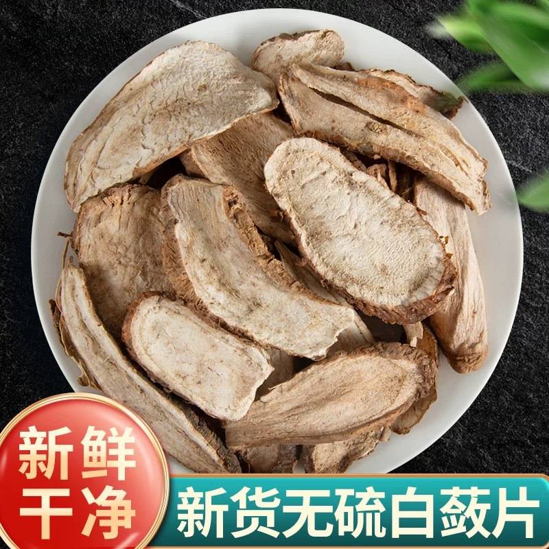 中药材白蔹500g山地瓜正品切片可