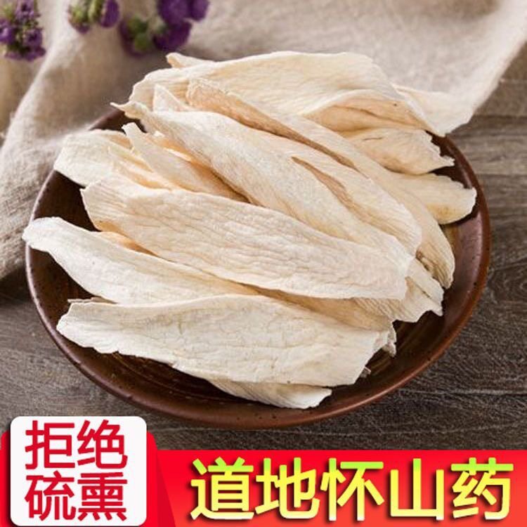 怀山药片河南焦作温县垆土铁棍可
