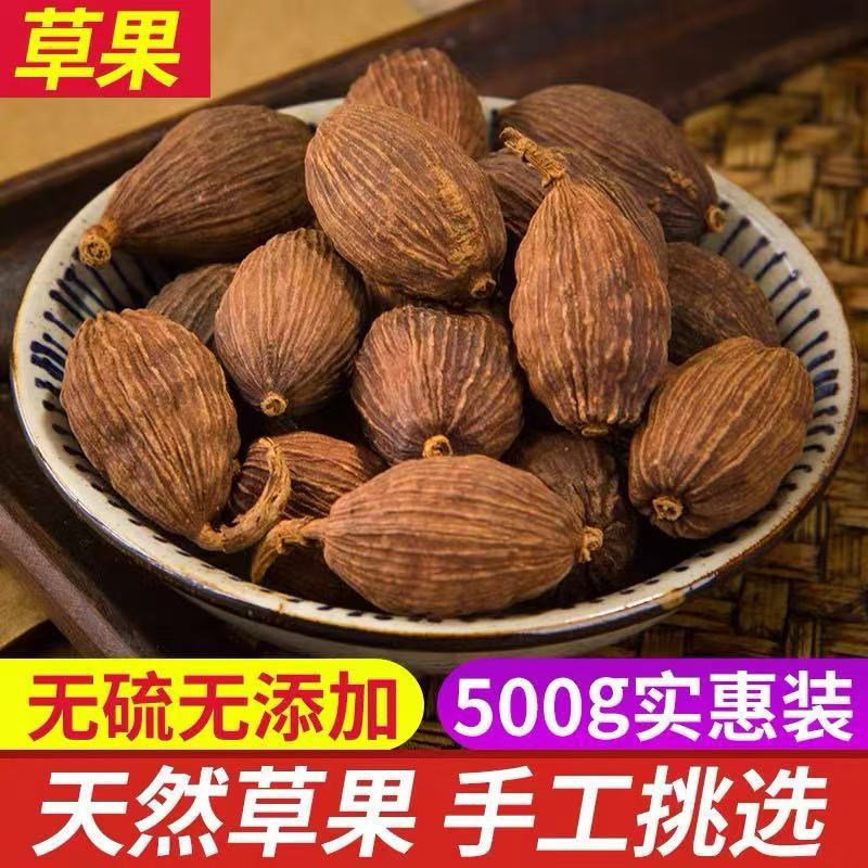 草果500克包邮|云南特产卤味含