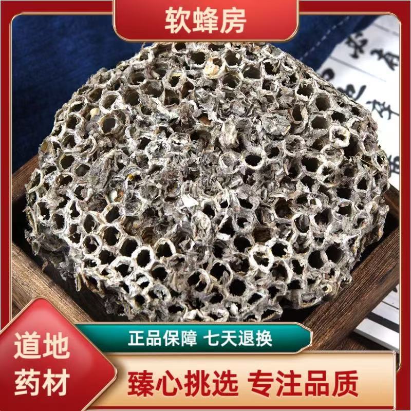 蜂房中药材露蜂房正品当季新货