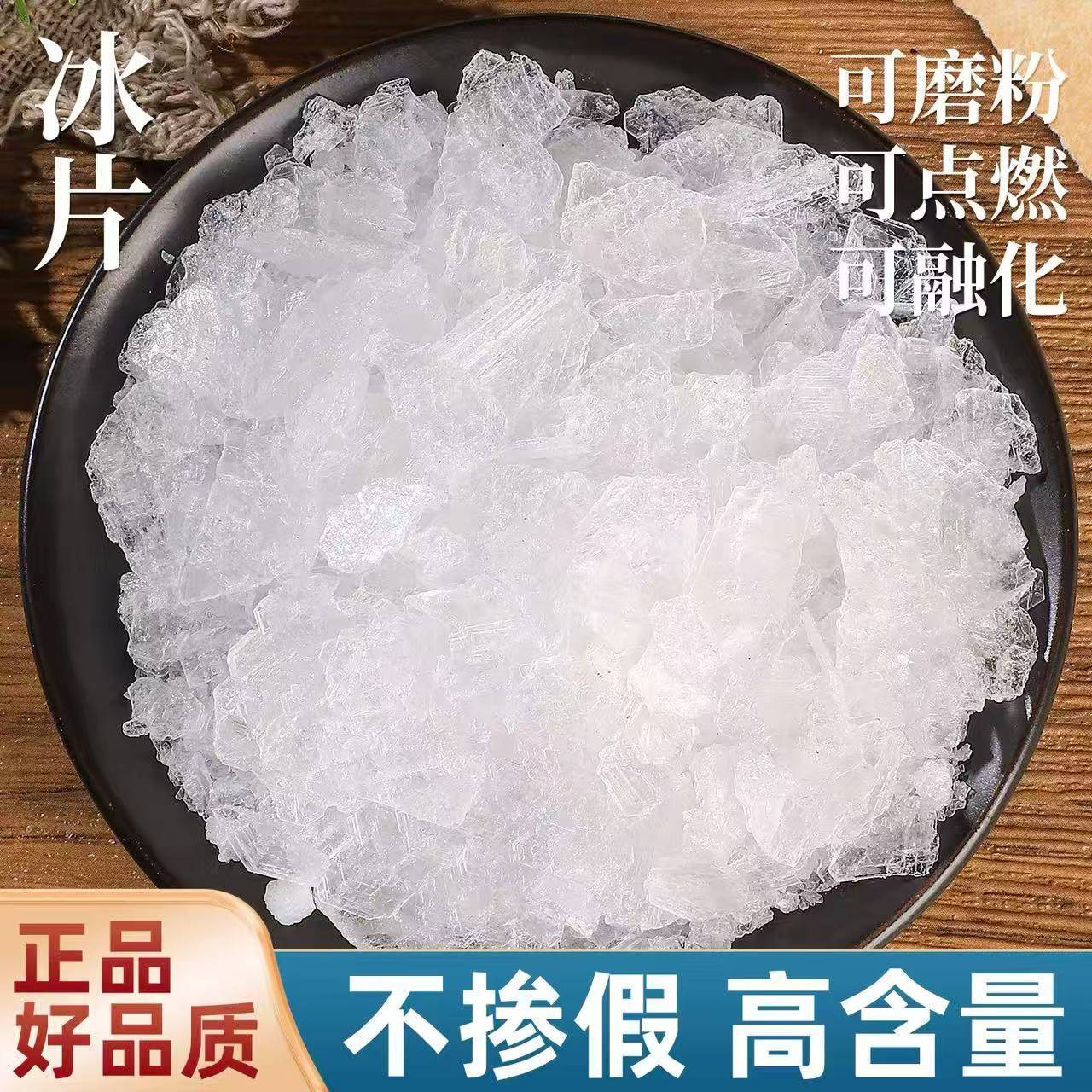 龙脑香冰片500g天然中药材正品