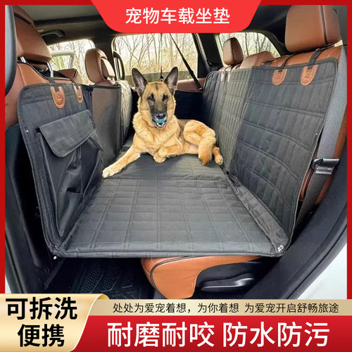 宠物车载垫后排座椅副驾驶狗狗车用狗窝垫中大型犬坐车神器隔离垫