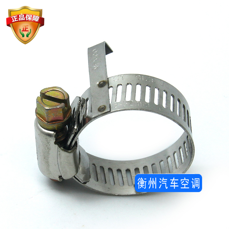 汽车空调冷气胶管扎管水管喉夹油管喉夹汽车空调喉码夹不锈钢喉箍