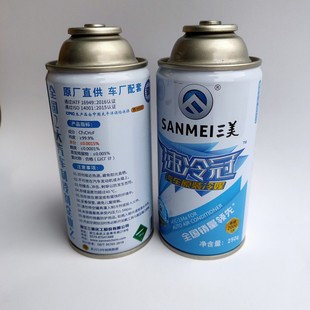 三美环保R134a冷媒雪种 汽车空调雪种氟利昂 冷媒 134a空调制冷剂