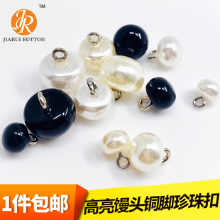 韩版 高亮半圆馒头珍珠纽扣面包珠扣椭圆铜脚珍珠扣珠光扣女衬衣扣
