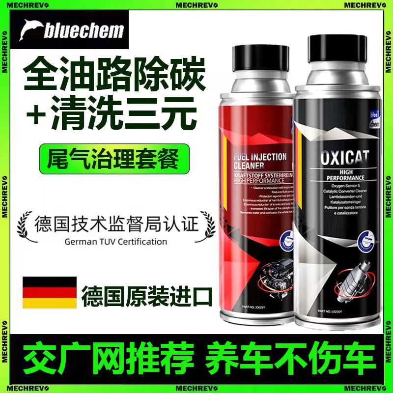 德国进口燃油排气系统2件套