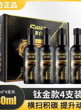 车仆黑钛金燃油宝汽油节油宝燃油添加剂汽车三元催化清洗剂除积碳