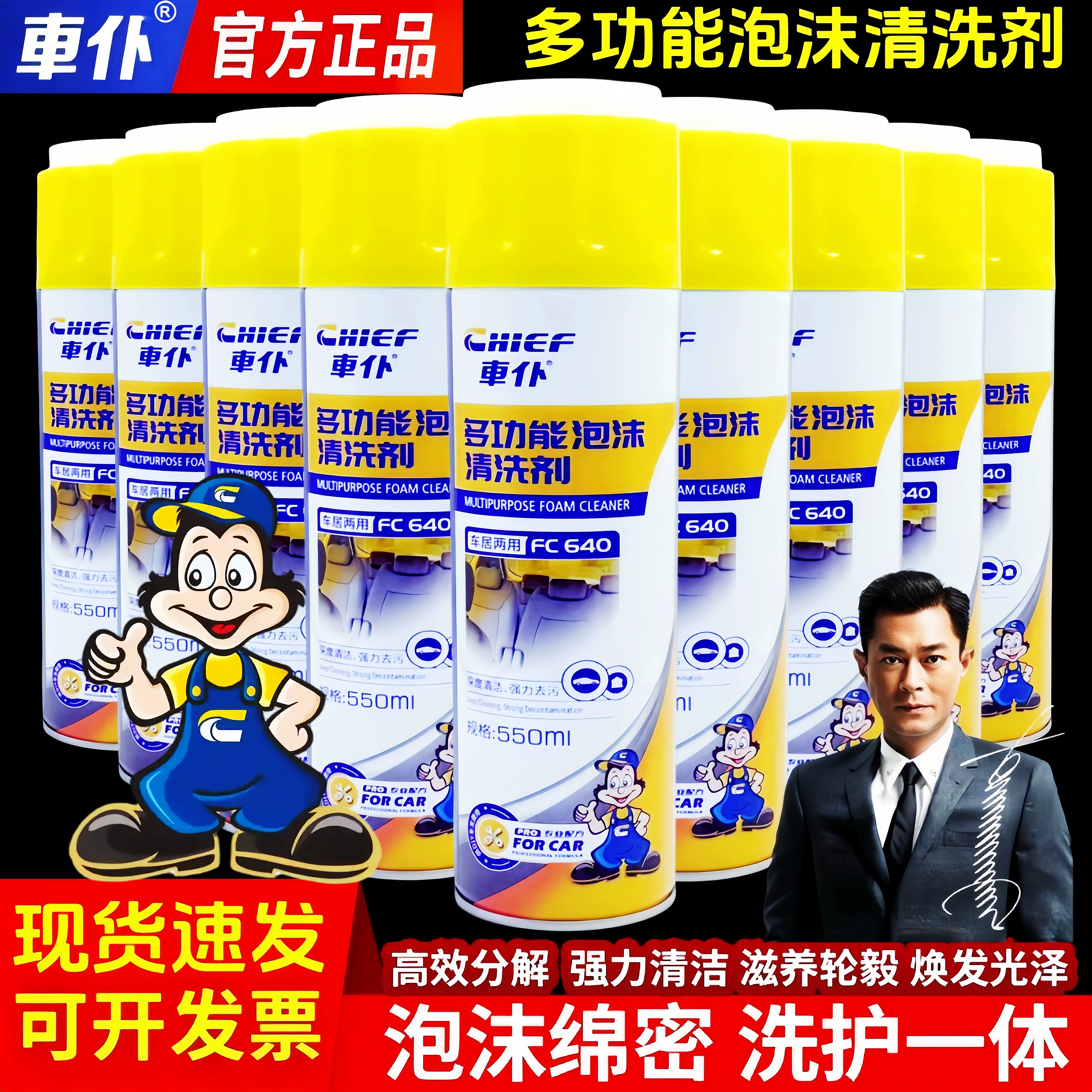 车仆多功能泡沫汽车用内饰清洁清洗剂顶棚真皮革座椅去污洗液整箱