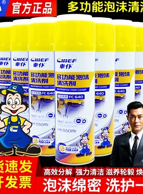 车仆多功能泡沫汽车用内饰清洁清洗剂顶棚真皮革座椅去污洗液整箱