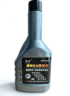 豪洁柴油防冻防凝剂冬季防冻剂降凝剂冷凝剂抗凝剂正品抗凝防冻液