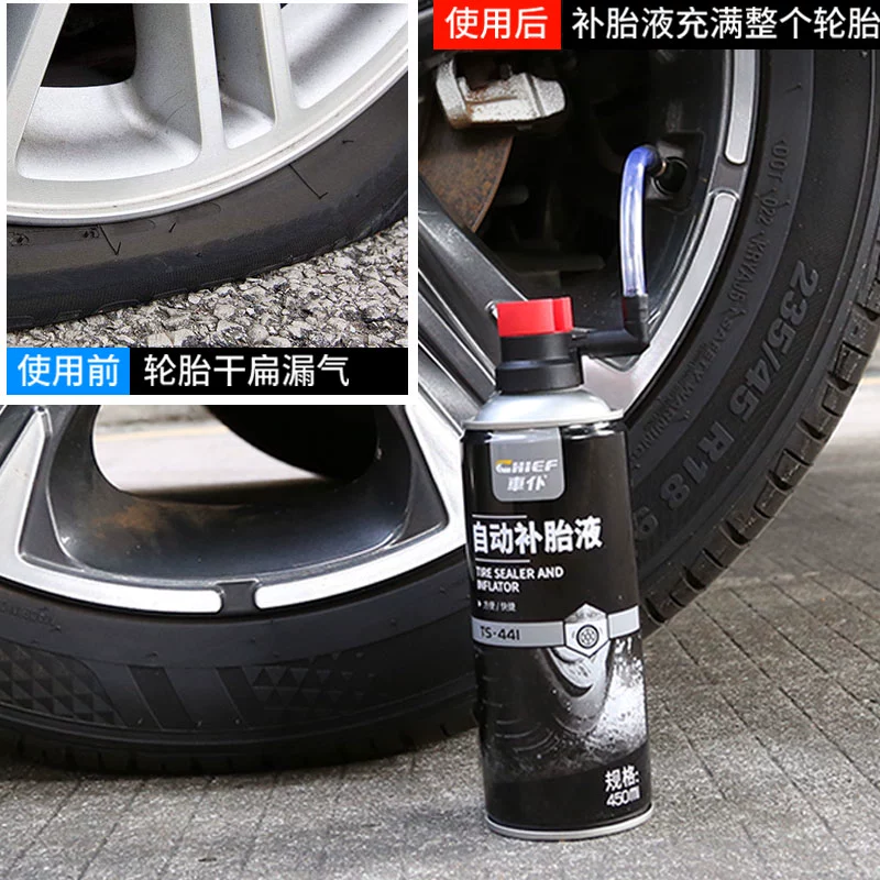 汽车轮胎车胎自动充气补胎液应急自助真空修补漏电动车电瓶车摩托