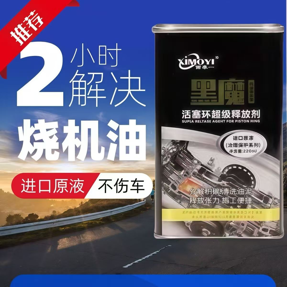 大众EA888免拆治理汽车烧机油